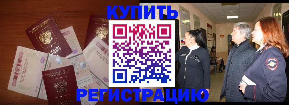 временная регистрация в квартире в Алатыре