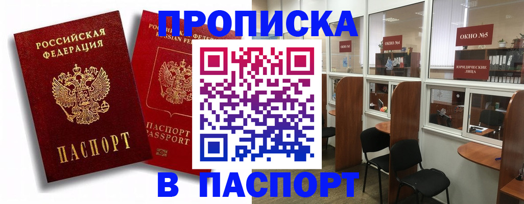 временная регистрация надежно в Алатыре